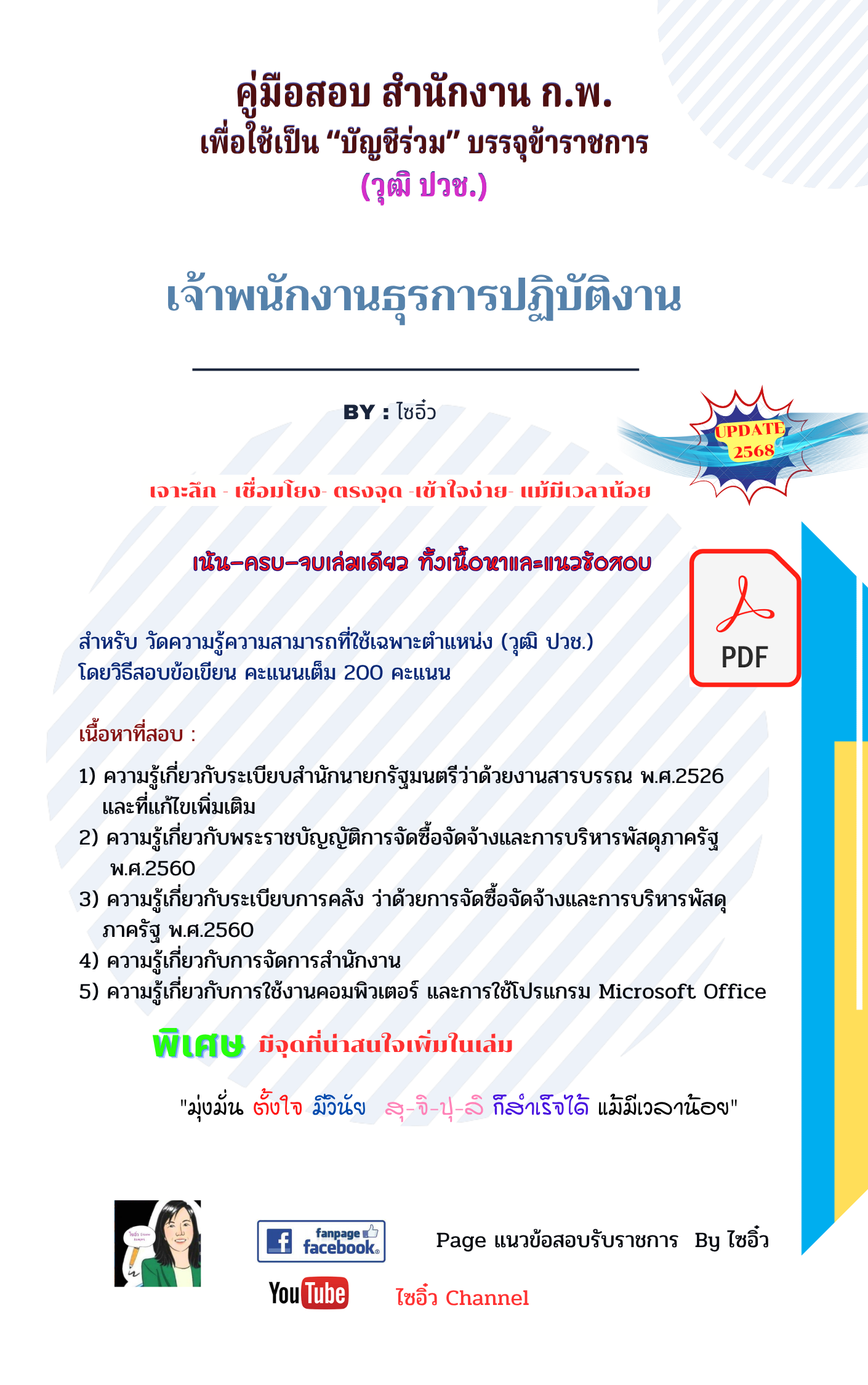 ปกหนังสือ